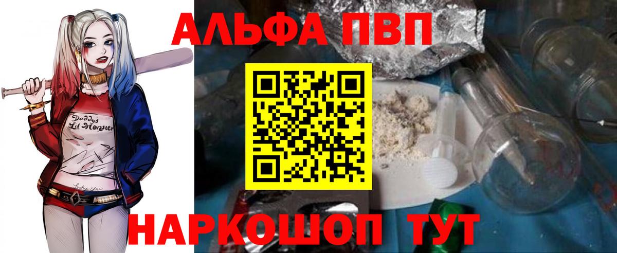 Салехард  Alpha-PVP СК КРИС  А ПВП  Alpha-PVP кристаллы  A-PVP Crystall  Вход с VPN 