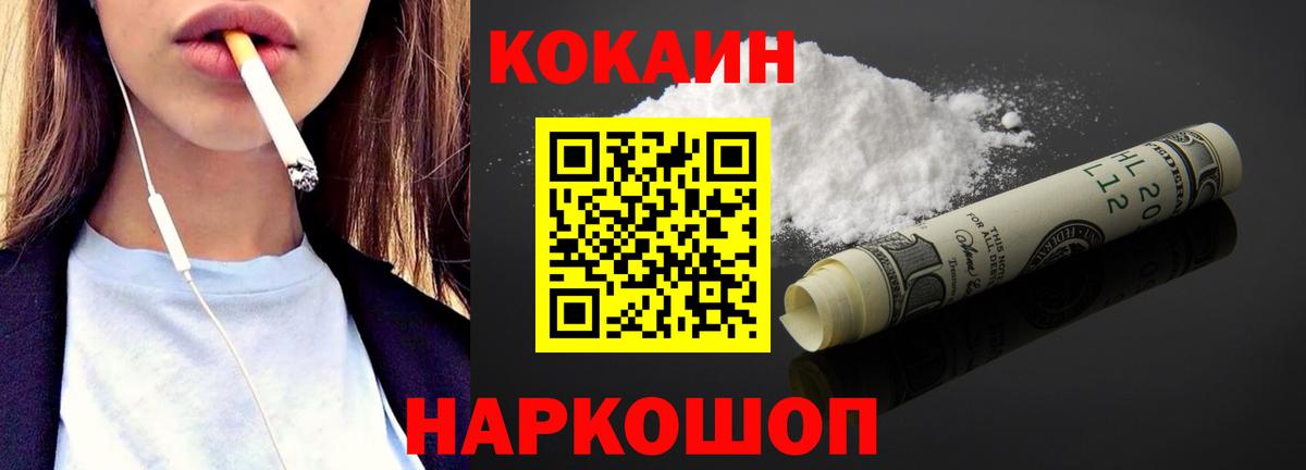 COCAIN 97% Салехард