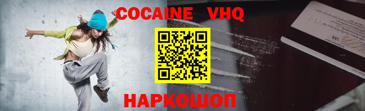 COCAIN FishScale  Cocaine 98%  Салехард  Вход с VPN 