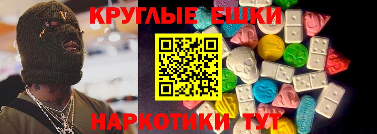 Ecstasy TESLA Салехард