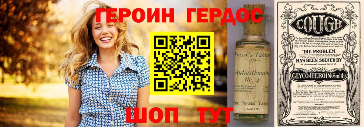 Героин гречка Салехард
