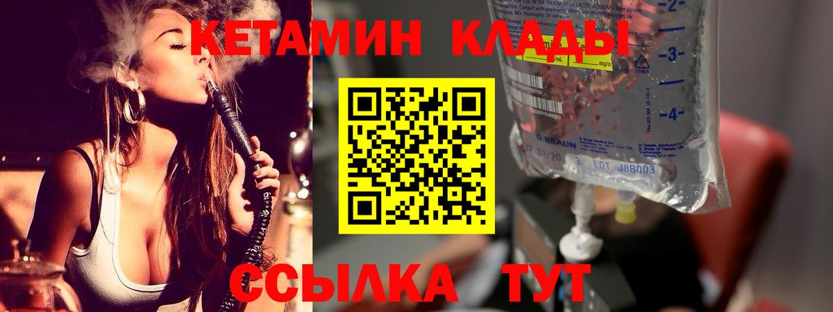 Кетамин ketamine Салехард