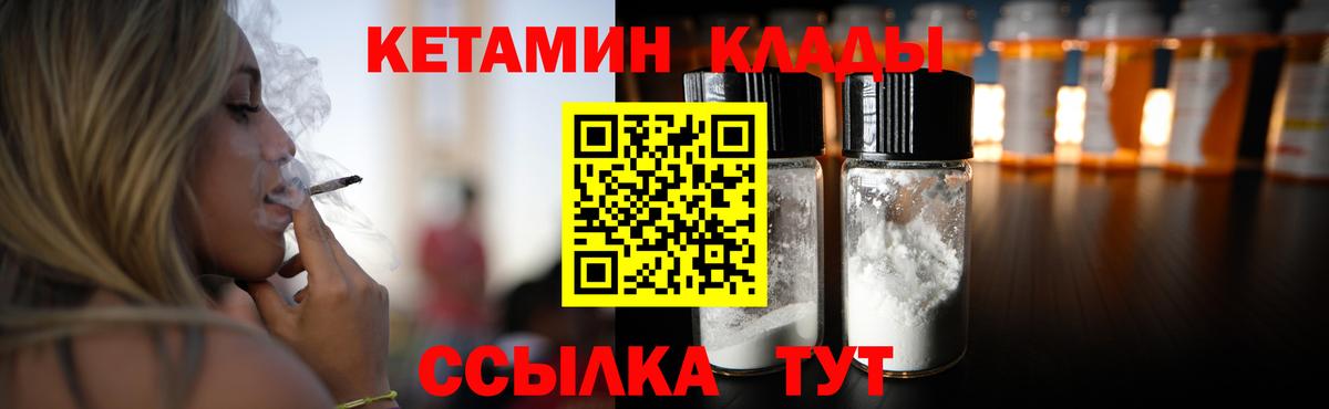 Салехард  Кетамин VHQ  мориарти Telegram  Вход с VPN 