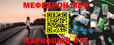 мяу мяу кристалл Бугуруслан