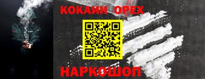 кокаин Будённовск