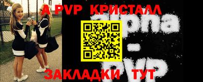 мяу мяу кристалл Бугуруслан