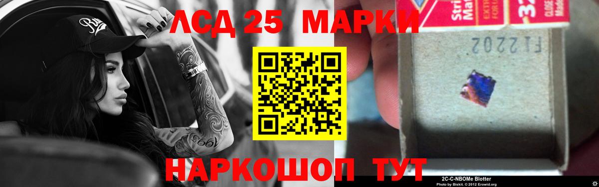 Лсд 25 экстази кислота  ссылка на мегу маркетплейс  Салехард  Лсд 25 экстази кислота  Вход с VPN 