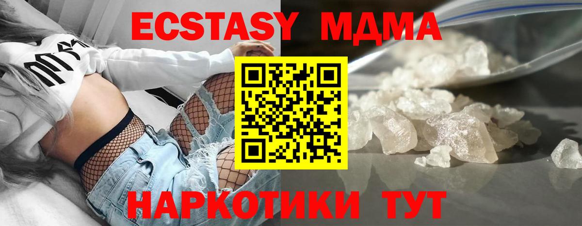 Салехард  МДМА  MDMA кристаллы  Вход с VPN  МДМА Molly 