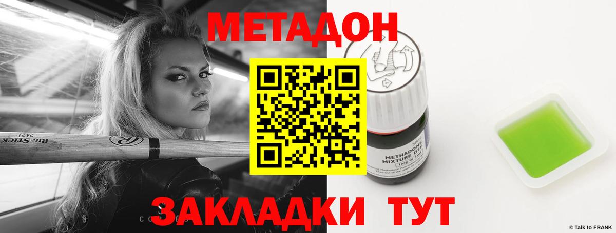 гидра tor  Метадон белоснежный  Вход с VPN  МЕТАДОН белоснежный  Салехард 