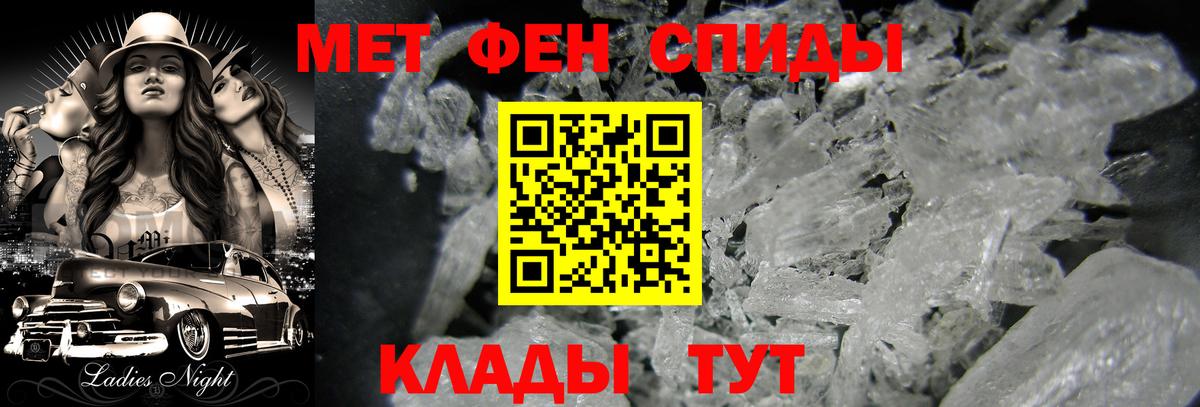 Метамфетамин винт  Метамфетамин винт  Вход с VPN  Салехард 