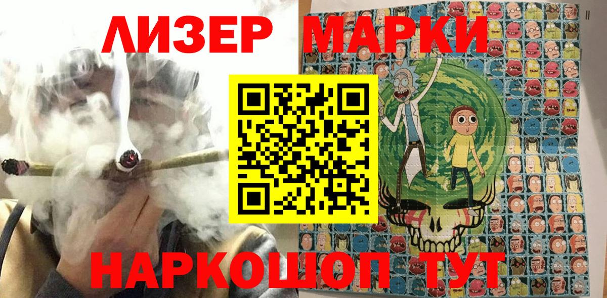 Марки NBOMe 1500мкг Салехард