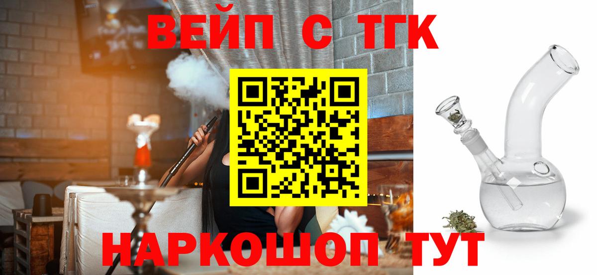 Салехард  Дистиллят ТГК жижа  Дистиллят ТГК вейп с тгк  Вход с VPN 