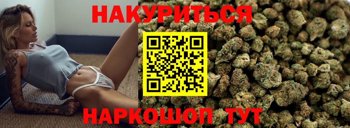Конопля Ganja  Бошки Шишки гибрид  Шишки марихуана Ganja  Вход с VPN  Салехард 
